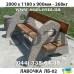 Лавочка бетонная с деревом стационарная ЛБ-02 - низкая цена в грн, Киев, Одесса, Львов, Харьков, Днепр