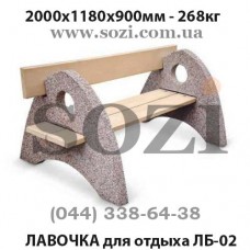 Лавочка бетонная с деревом стационарная ЛБ-02