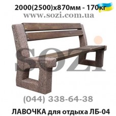 Лавочка бетонная с деревом ЛБ-04