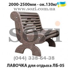 Лавочка бетонная с деревом ЛБ-05