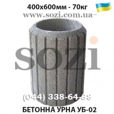 Урна бетонная УБ-02 недорогая круглая