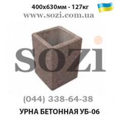 Урна из бетона куб УБ-06 тяжёлая с мраморной крошкой