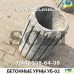 Урна бетонная УБ-02 недорогая круглая Киев Sozi грн