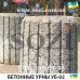 Урна бетонная УБ-02 недорогая круглая Киев Sozi грн