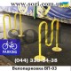 Велопарковка Сози ВП-03 