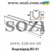 Водоотвод ВО-01 Киев, Одесса, Львов, Харьков, Днепр - цена в грн