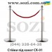 Стойки под канаты СК01 (1шт) - канатные ограждения Сози