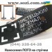 Ленточные ограждения с чёрными лентами 5 м - купить по цене в грн