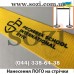 Стойка под золото с вытяжной лентой ЛТ-04 Киев грн 