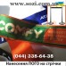 Ленточные ограждения с чёрными лентами 5 м - купить по цене в грн