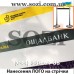 Ленточные ограждения с чёрными лентами 5 м - купить по цене в грн