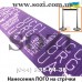 Мобильные стойки ограждения с лентой с логотипом ЛТ02 длина 2,5 метра - купить по цене в грн - Киев Одесса Львов Харьков Днепр