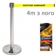 Стойка ЛТ05 с логотипом на ленте 4 метра