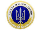 СБУ
