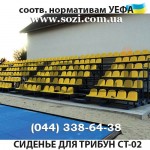 Полимерные пластиковые сиденья - тренд среди сидушек для стадионов, но это вы еще не слышали о “стоячих” креслах эконом-класса в самолетах!