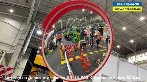 Дзеркало дорожнє ДЗ UNI600-К