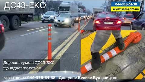 Гнучкий дорожній стовпчик ДС43