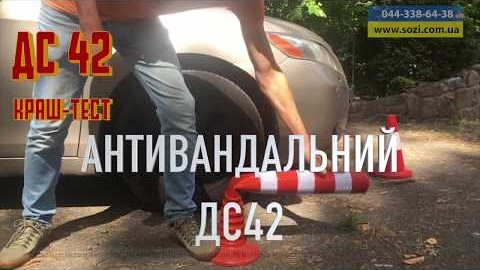 Краш-тест стовпчика ДС42 (модель 2020року)