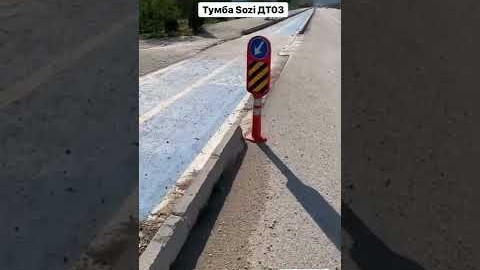 Тумба дорожня ДТ03 