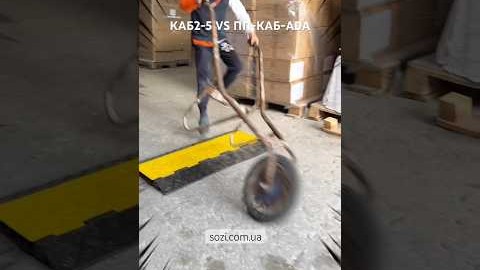 ADA пандус VS звичайний кабельний канал КАБ2-5