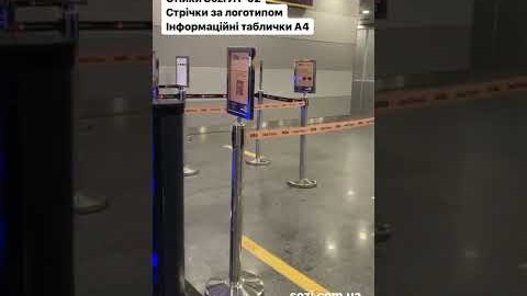 Стійки з витяжною стрічкою ЛТ02